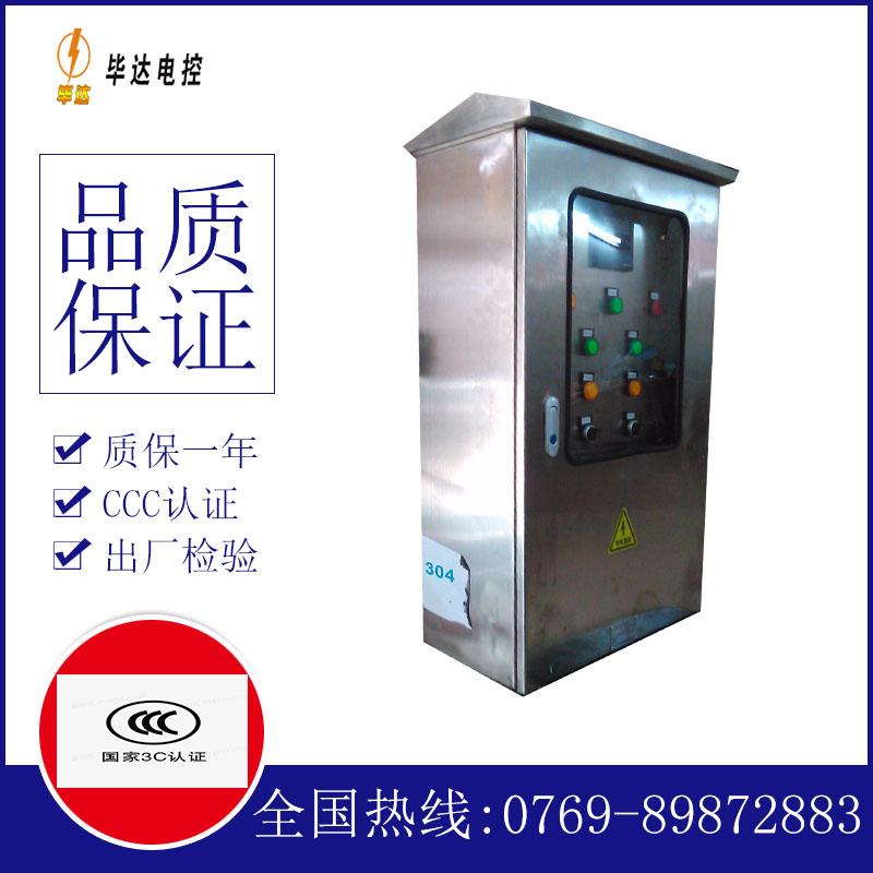 龙楼镇不锈钢配电箱