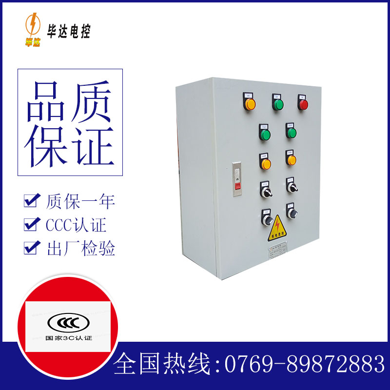 龙楼镇动力配电箱