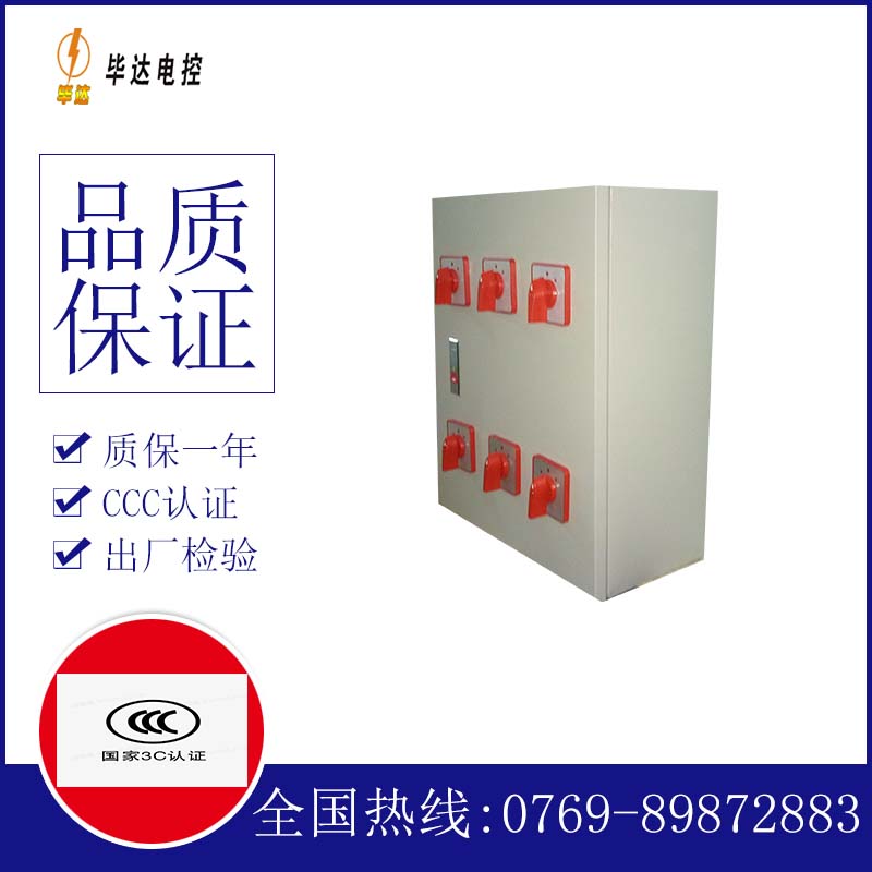 龙楼镇风机控制箱