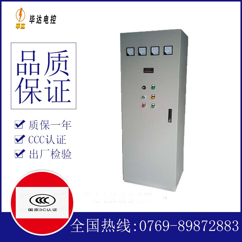 龙楼镇动力配电柜