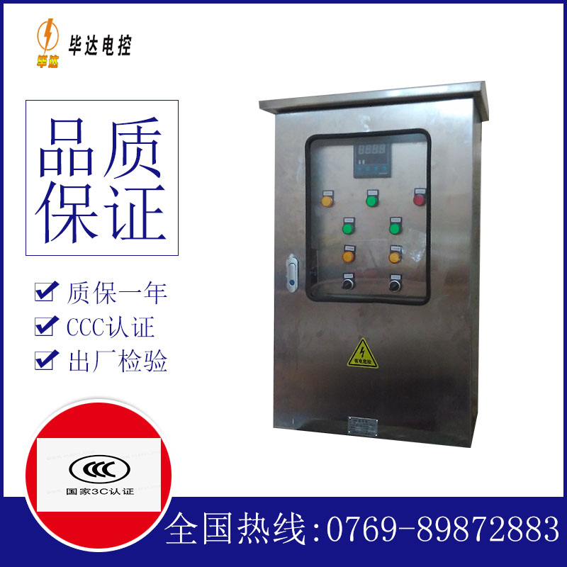 龙楼镇路灯控制箱